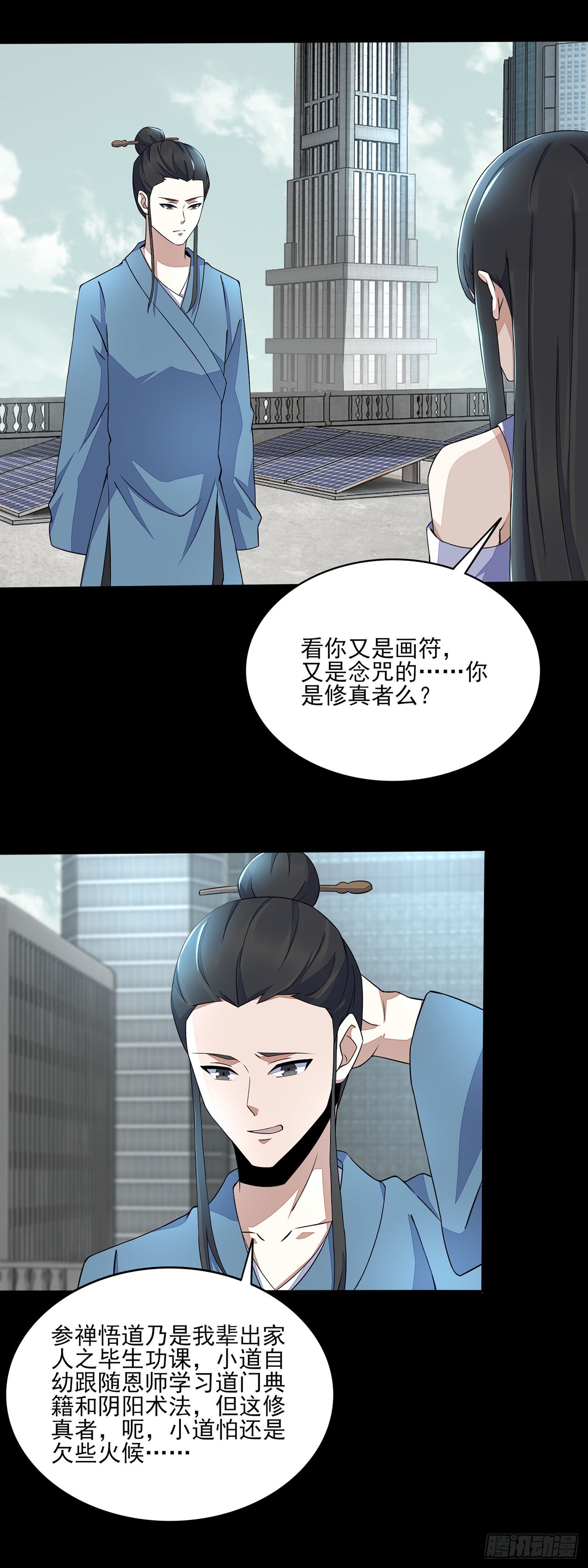 第49话-第49话