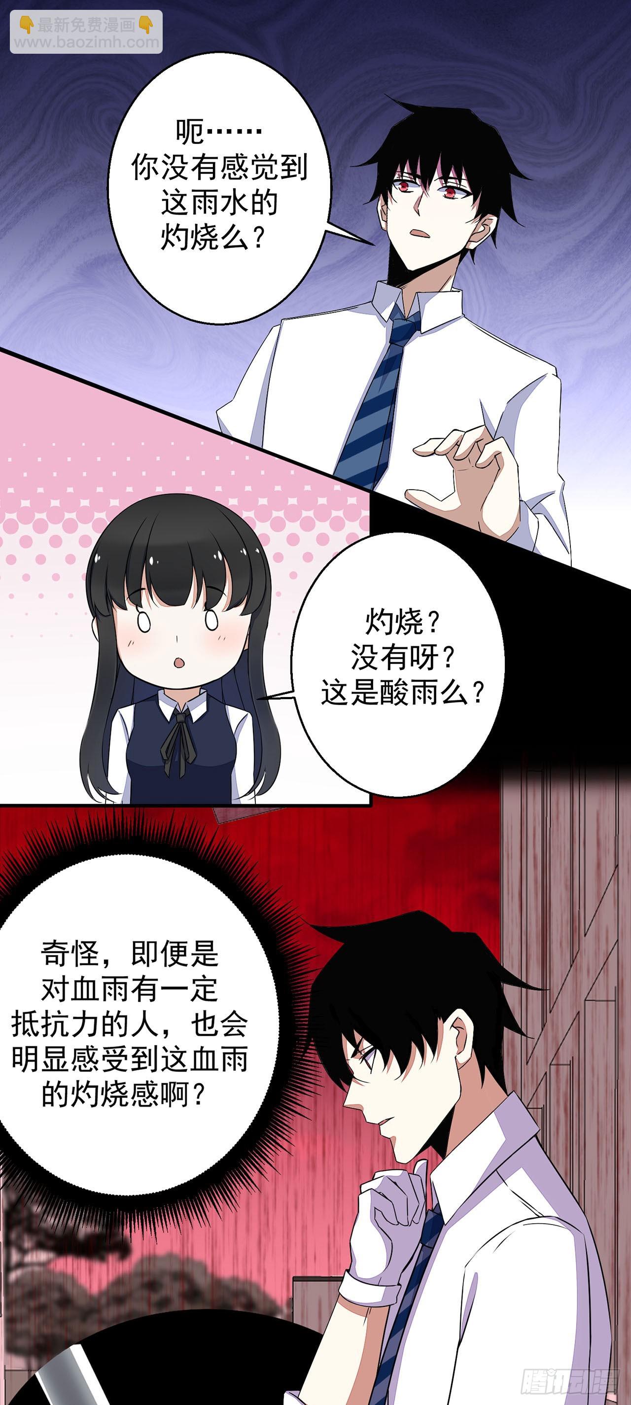 第5话-第5话