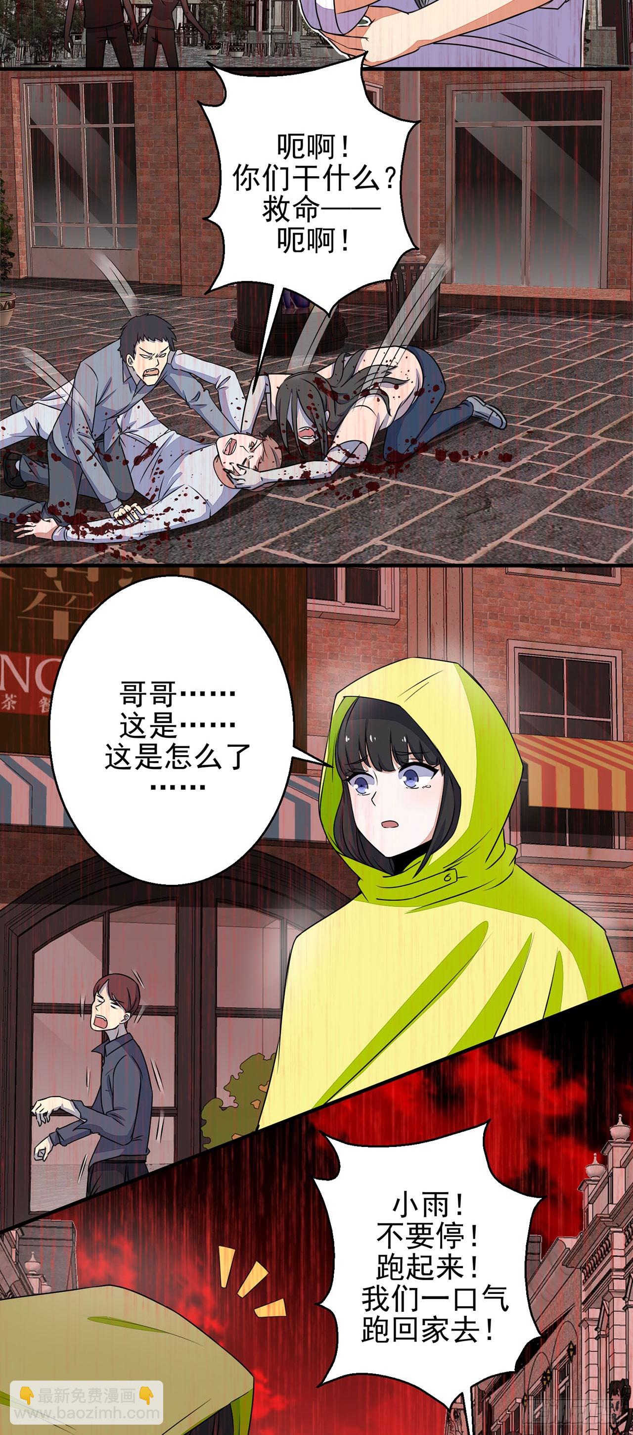 第5话-第5话