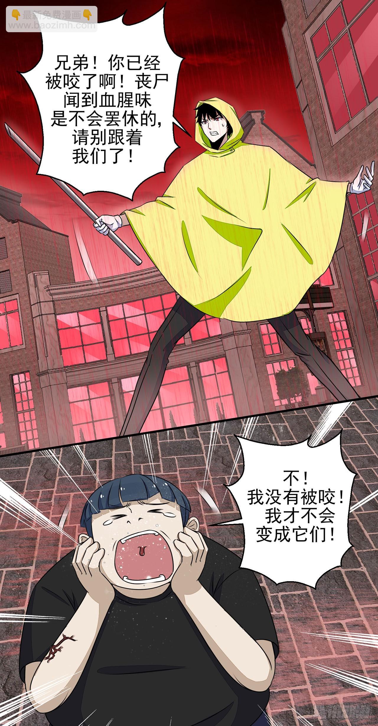 第5话-第5话