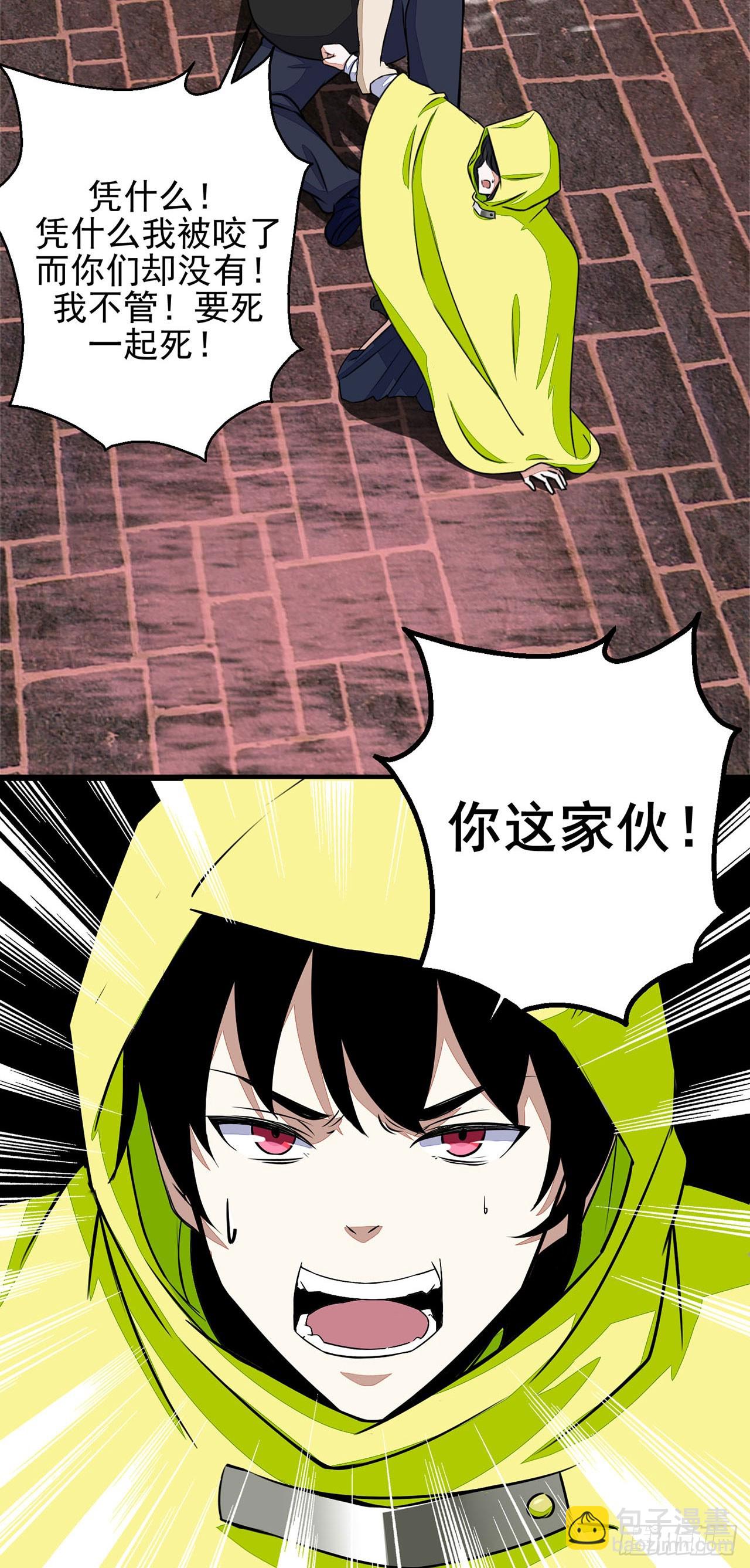 第5话-第5话