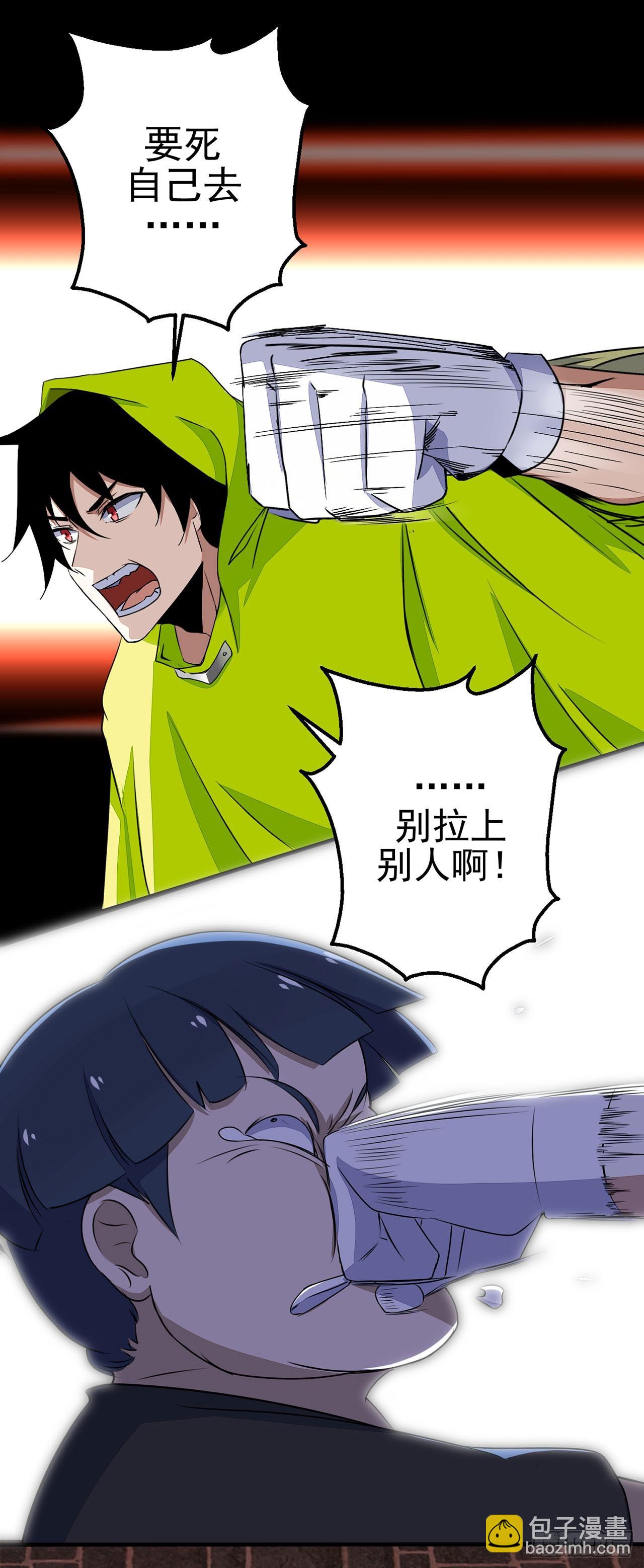 第5话-第5话