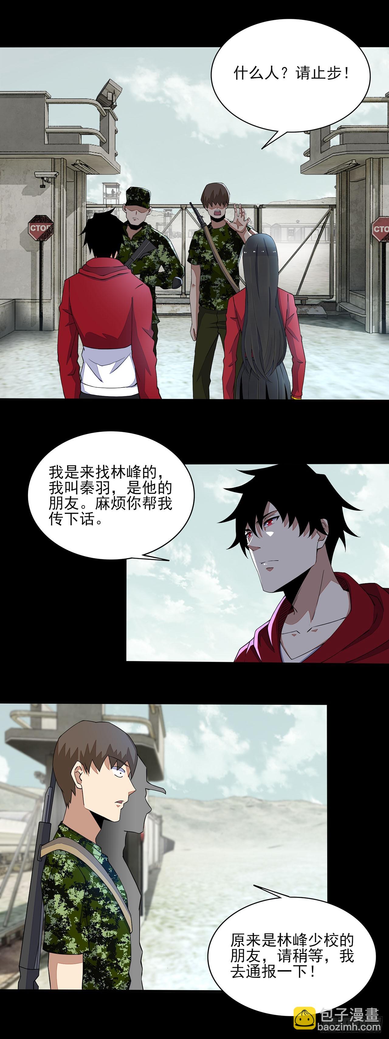 第51话-第51话