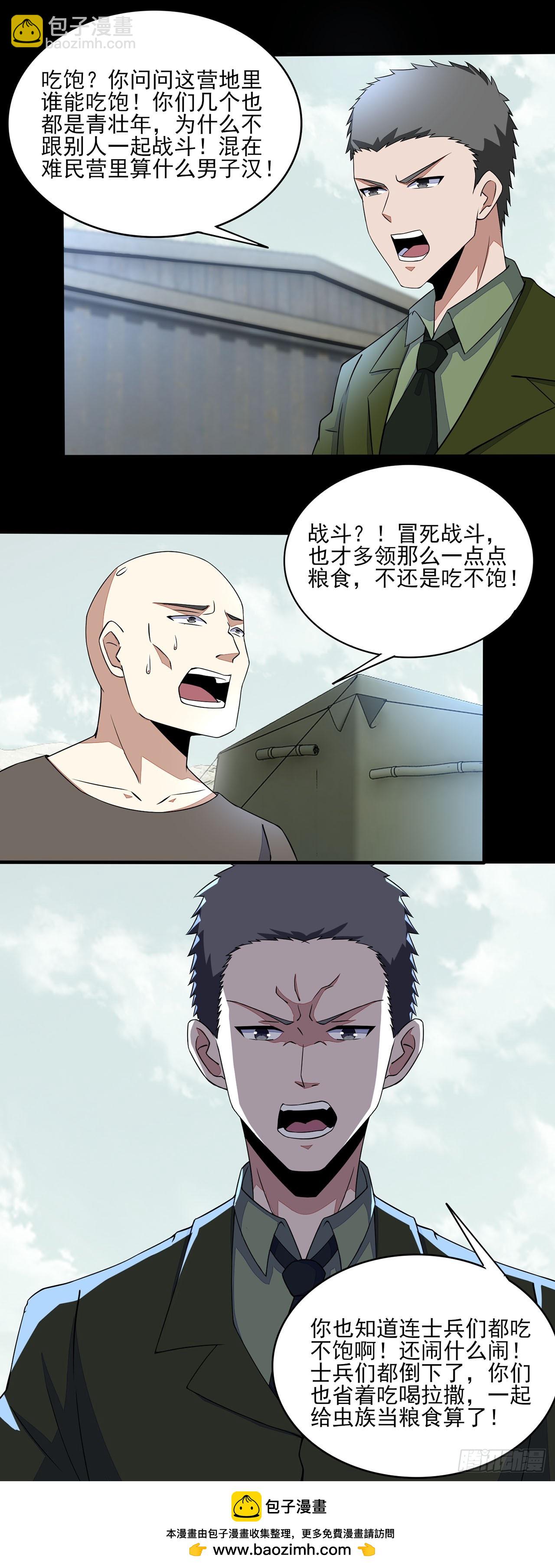 第51话-第51话