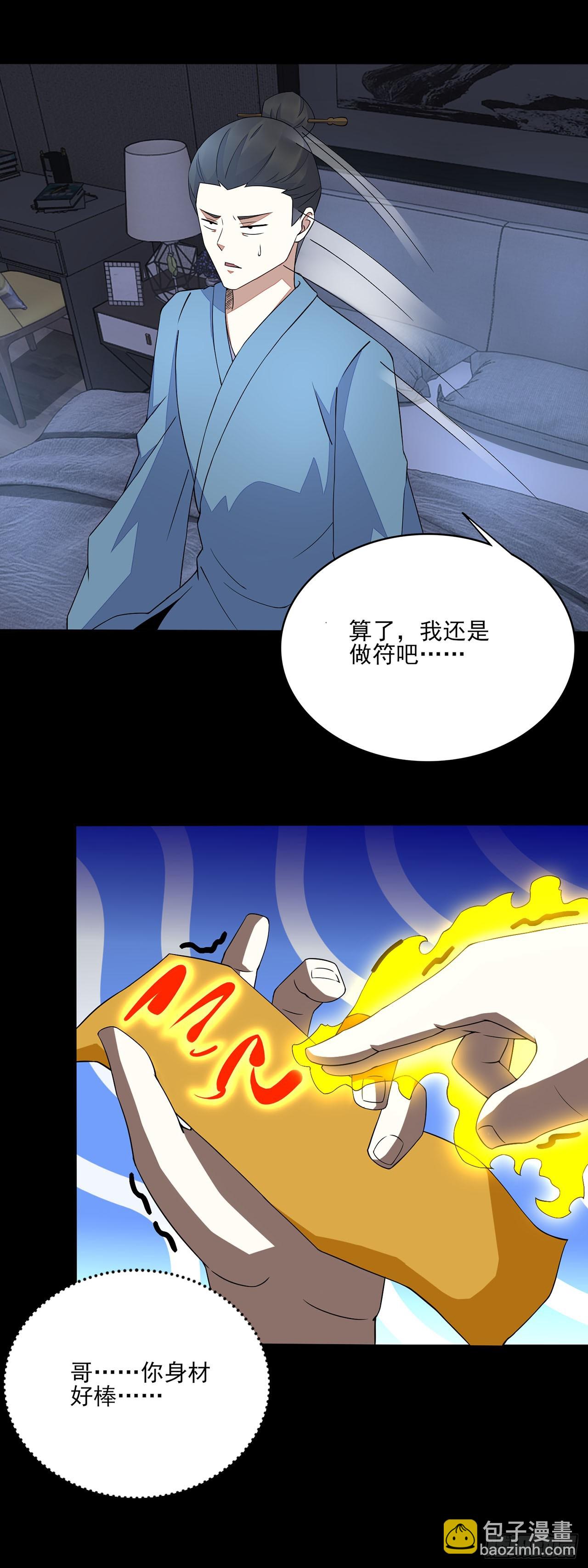第51话-第51话