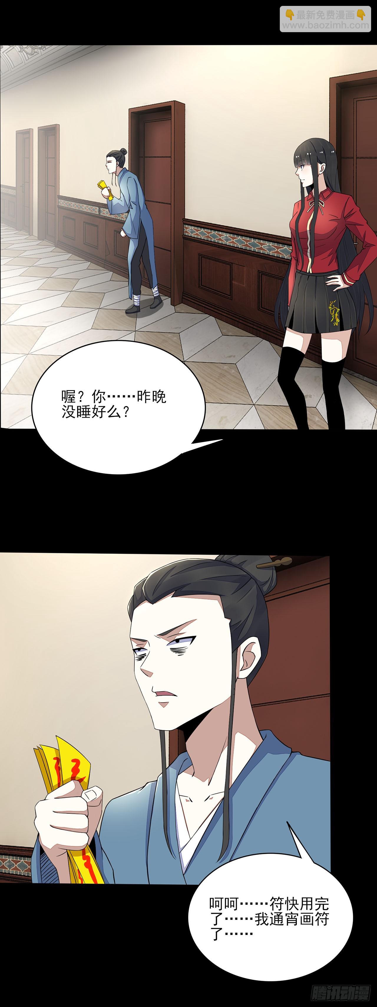 第51话-第51话