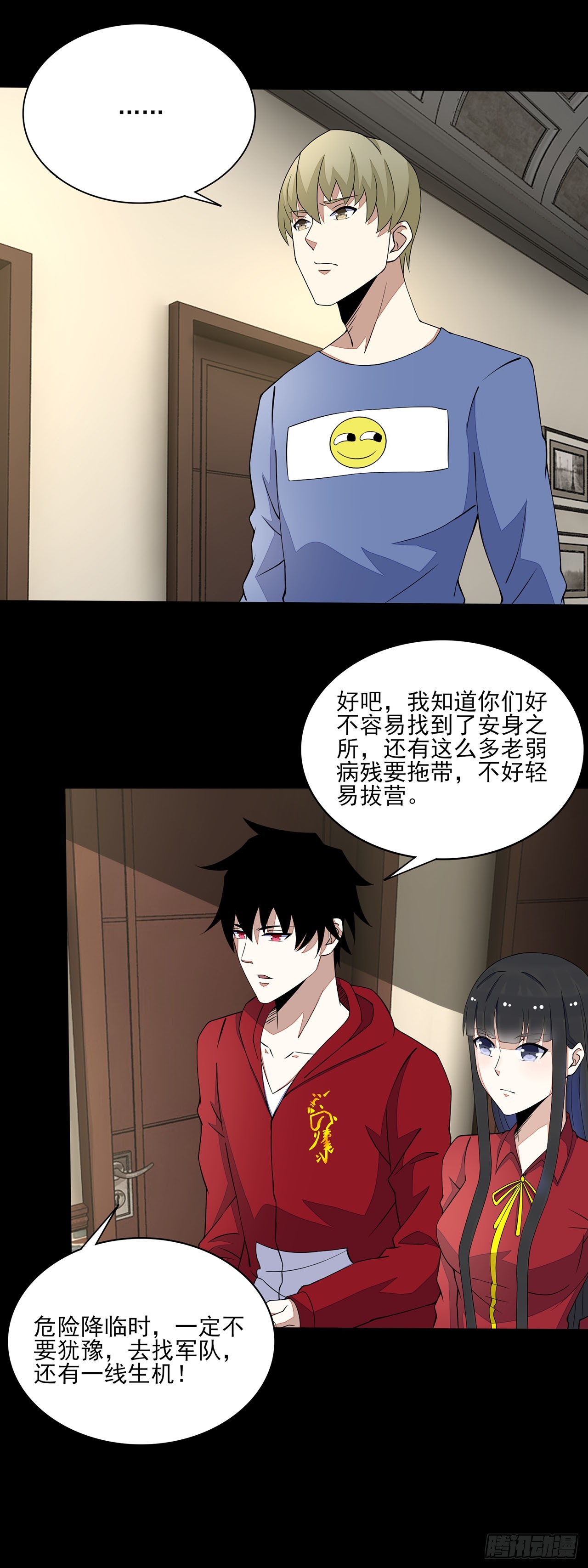 第51话-第51话