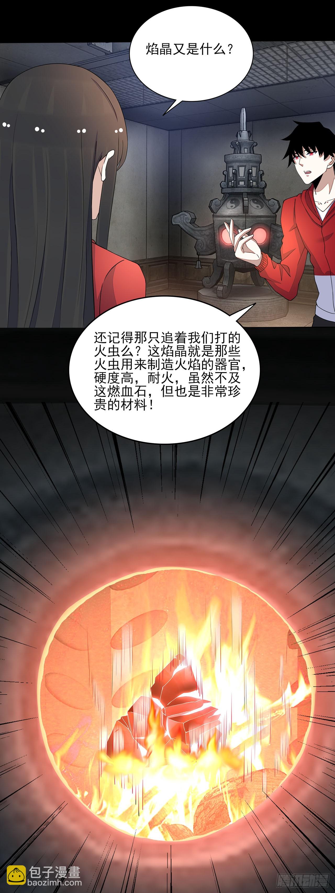 第53话-第53话