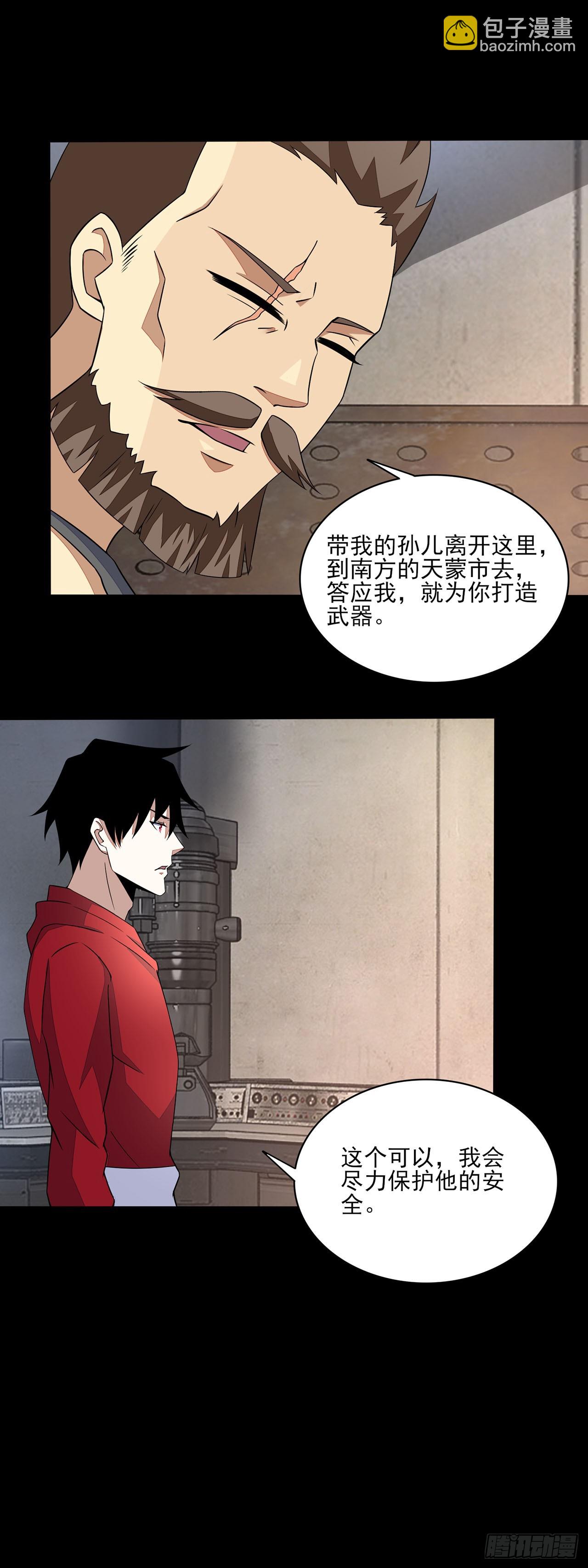 第53话-第53话