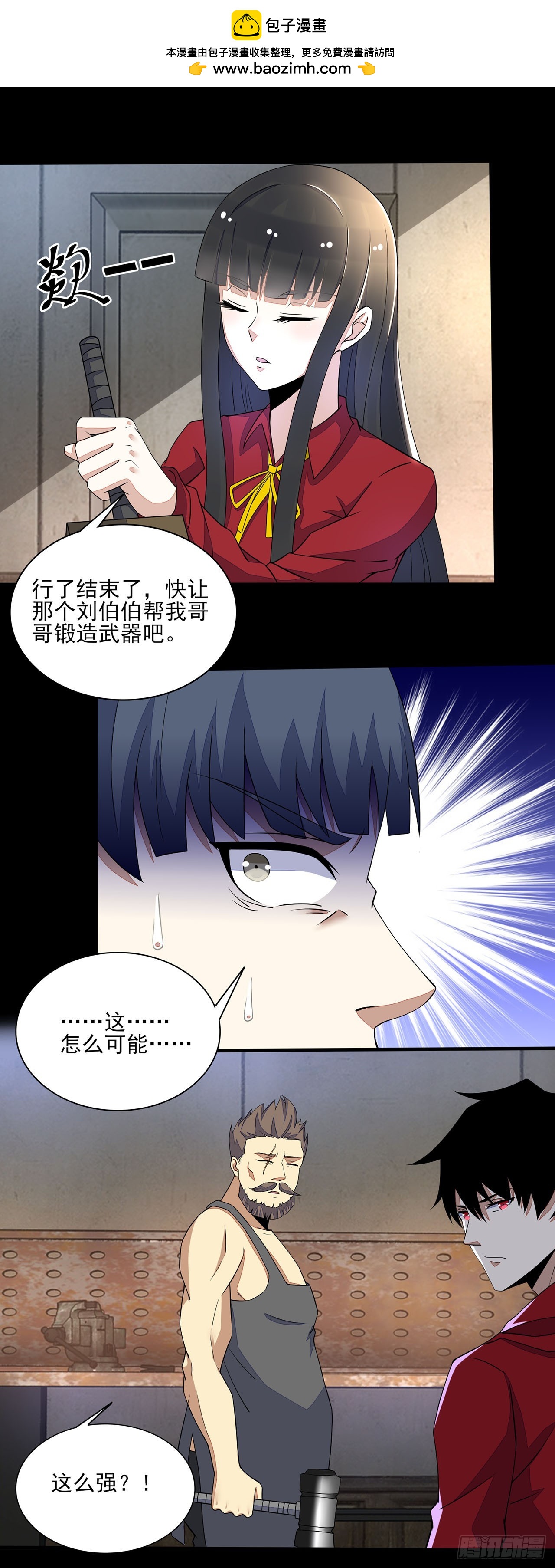 第53话-第53话