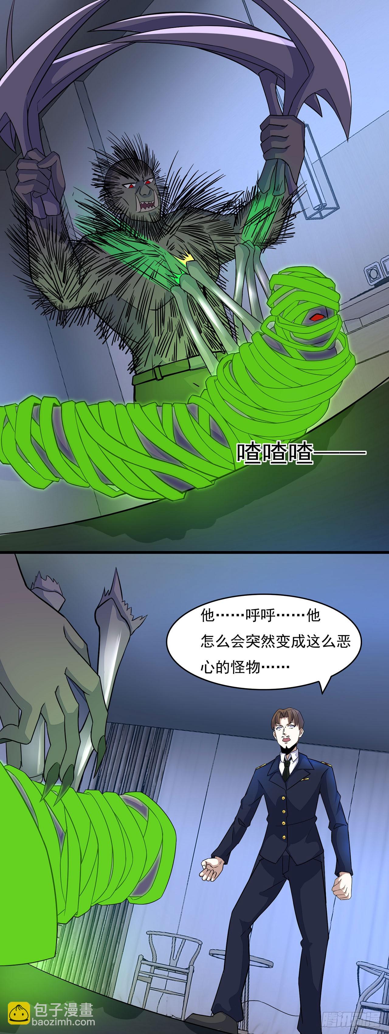 第59话-第59话