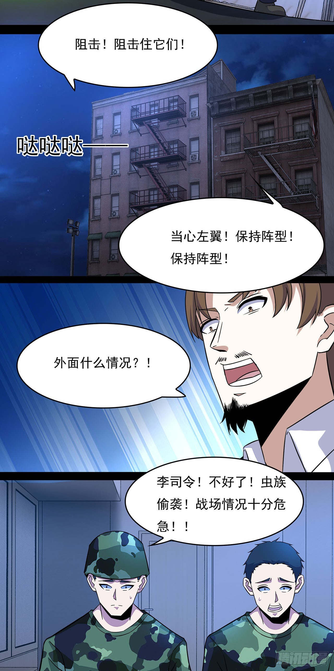 第59话-第59话