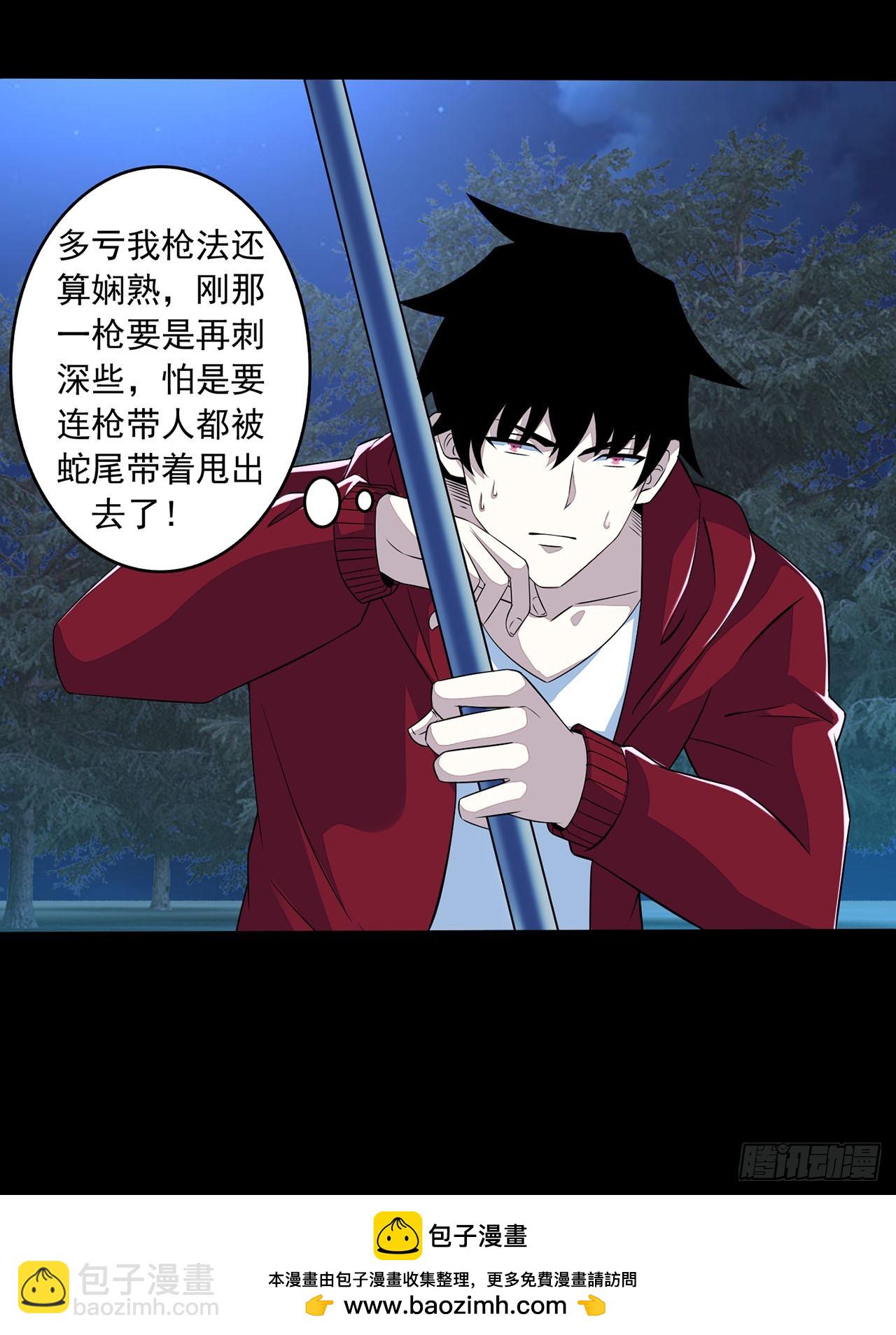 第67话-第67话