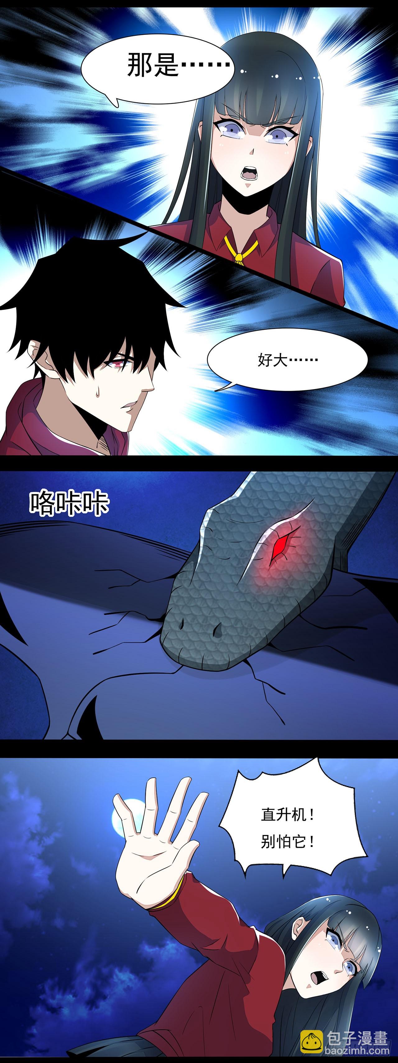 第67话-第67话