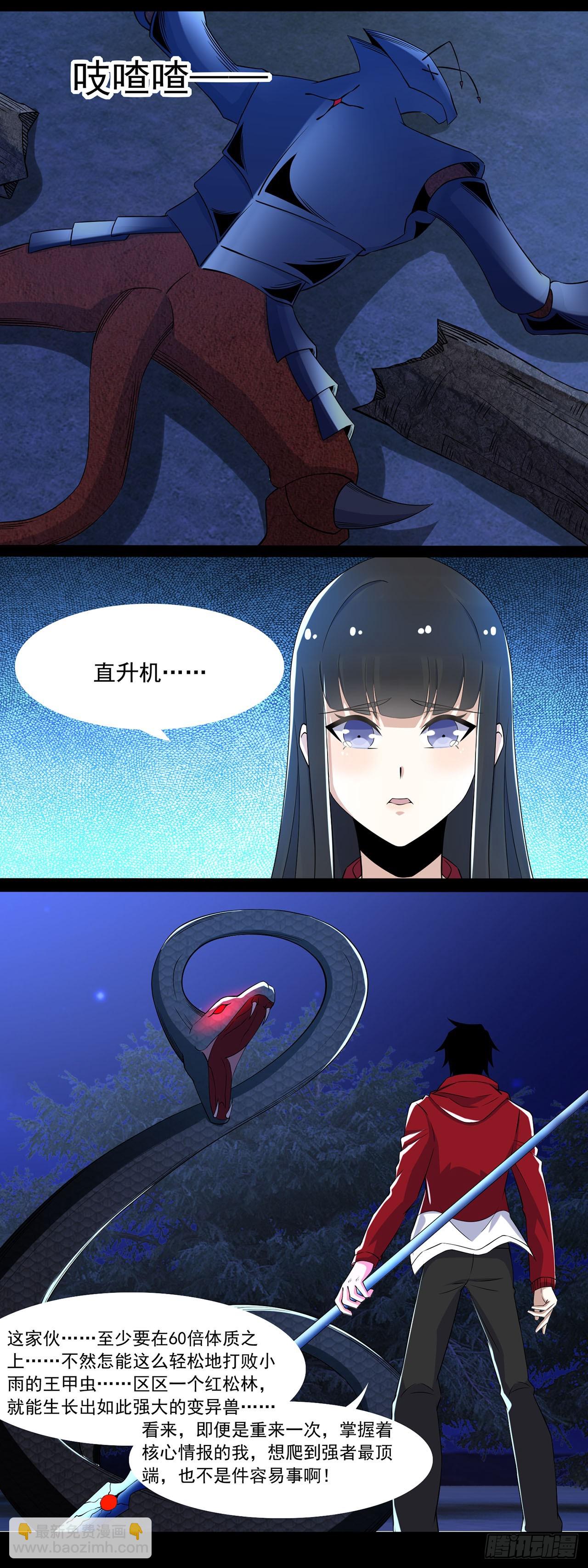 第67话-第67话