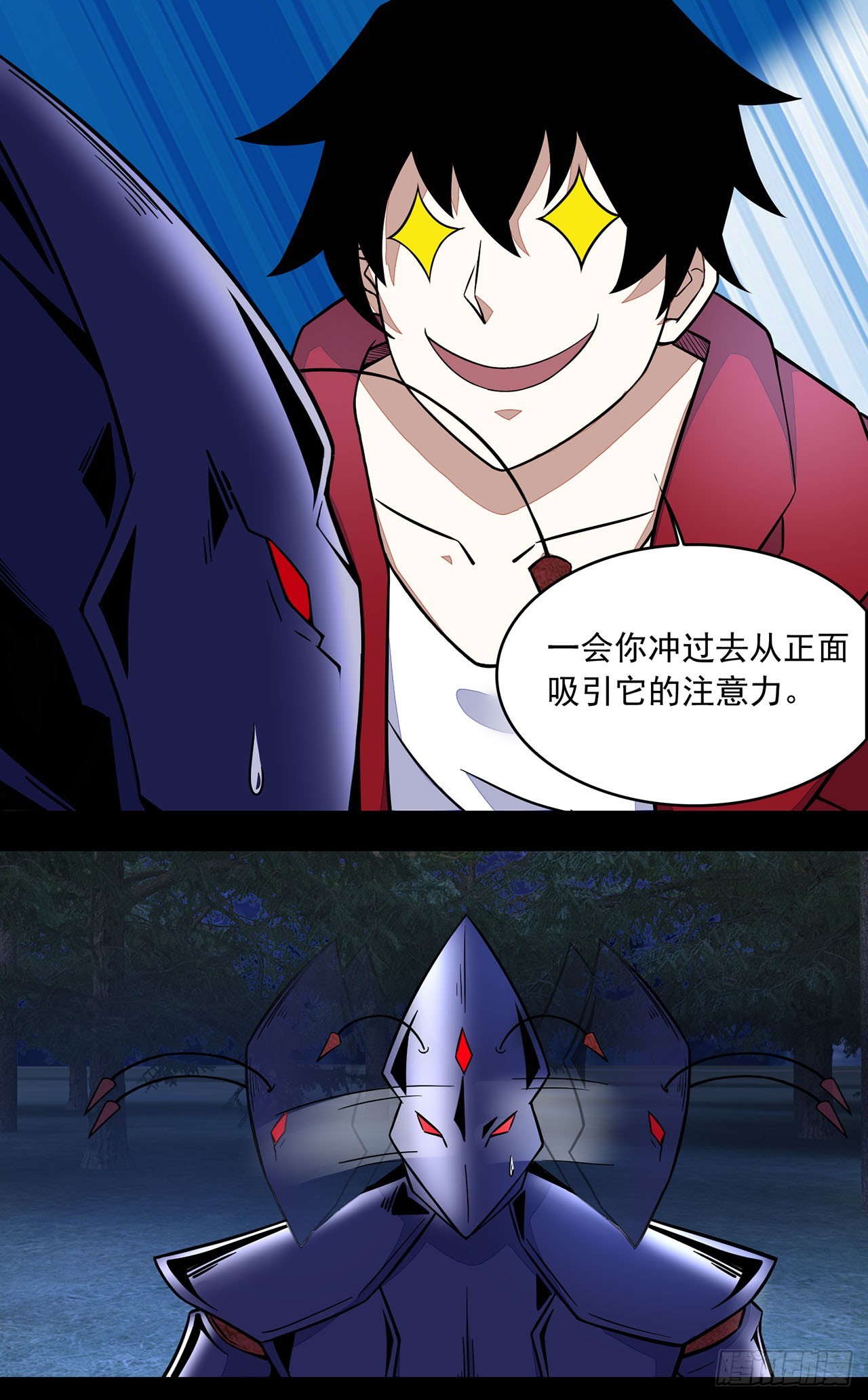 第69话-第69话