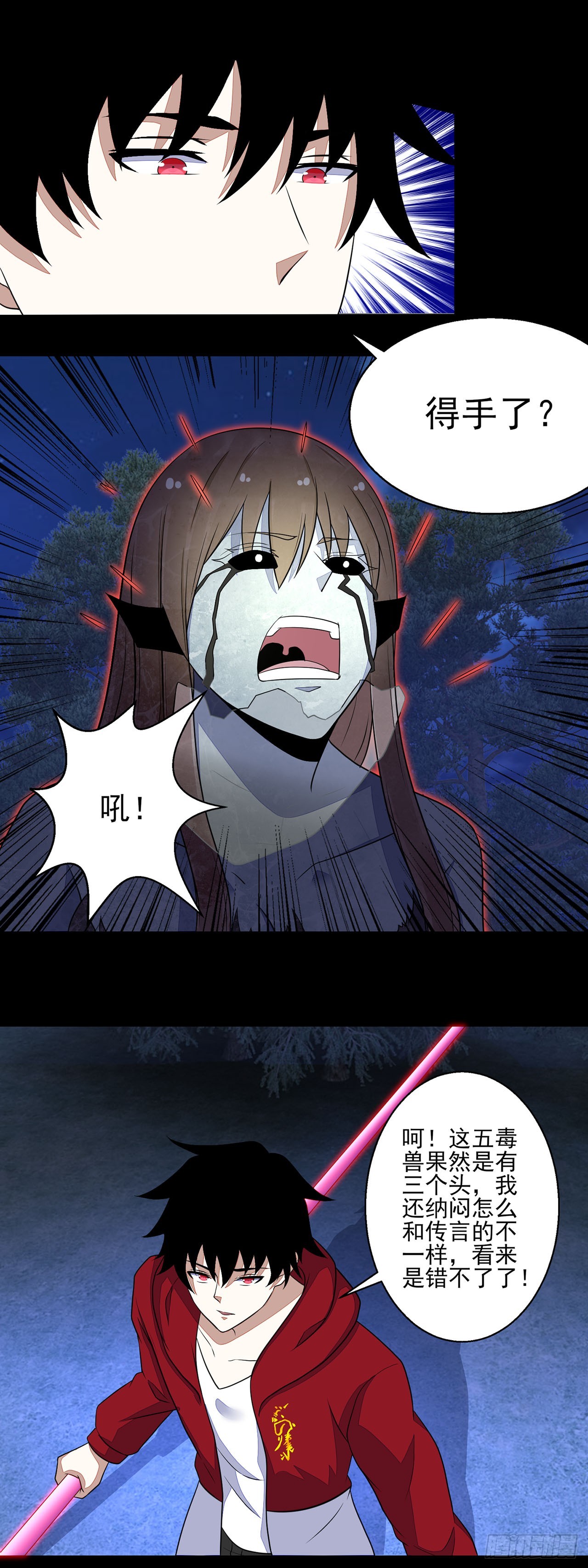 第69话-第69话