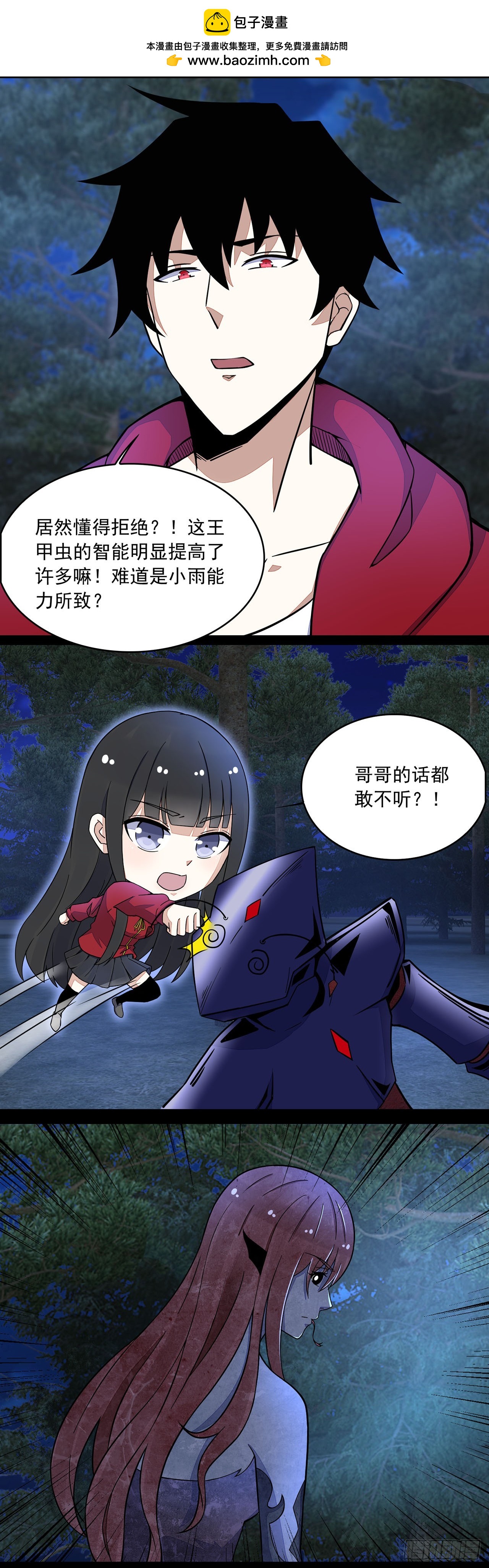 第69话-第69话