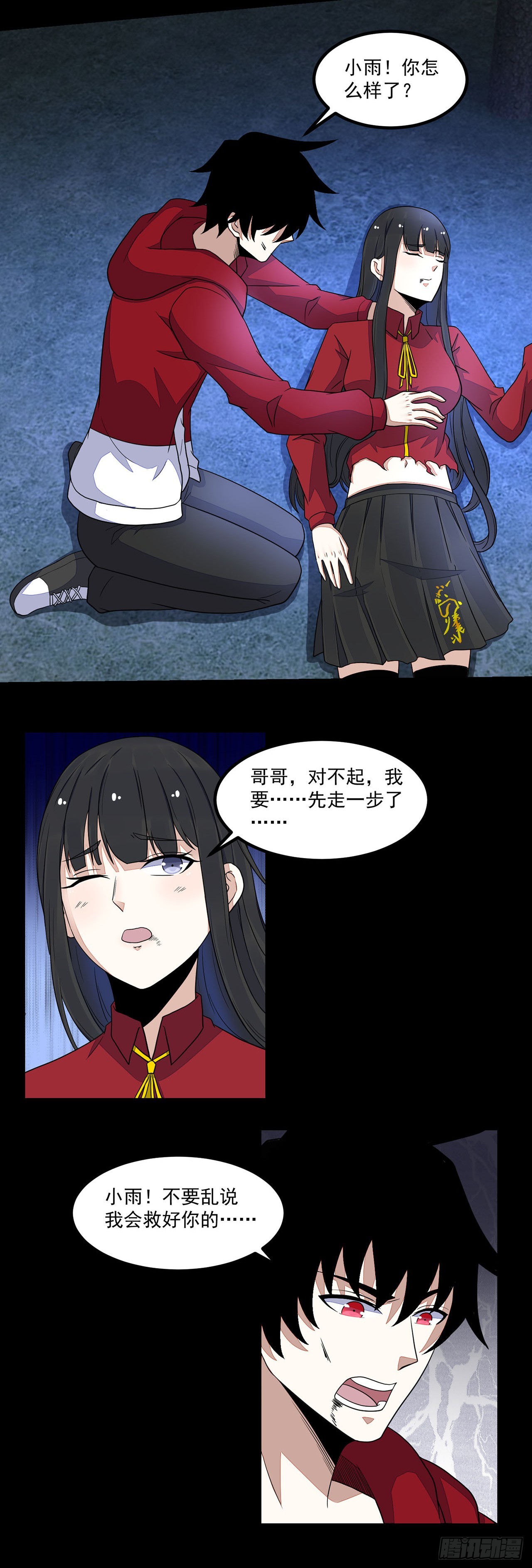 第71话-第71话