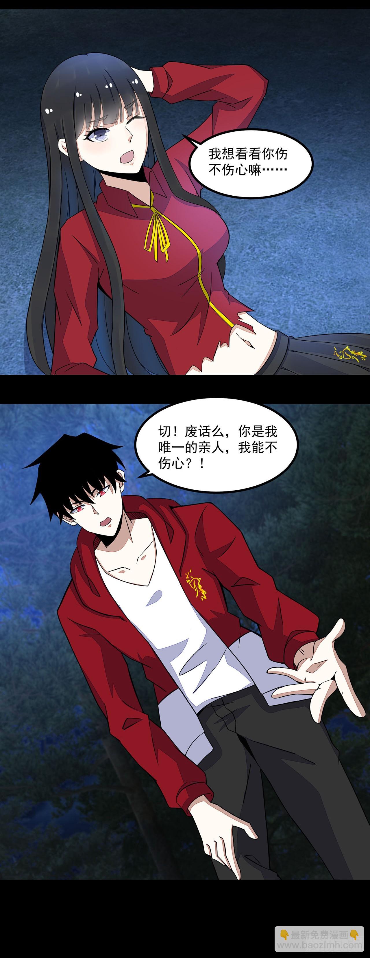 第71话-第71话