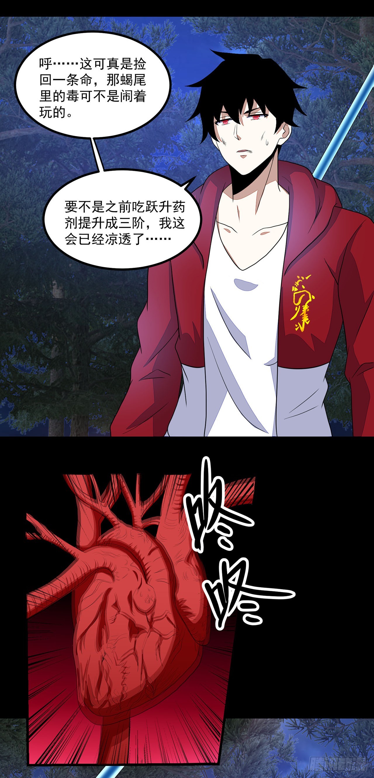 第71话-第71话