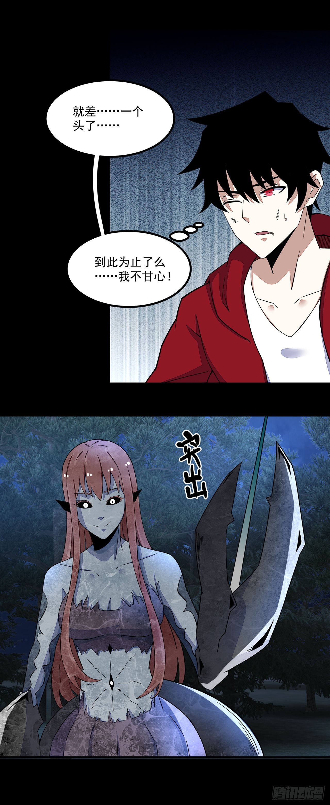 第71话-第71话