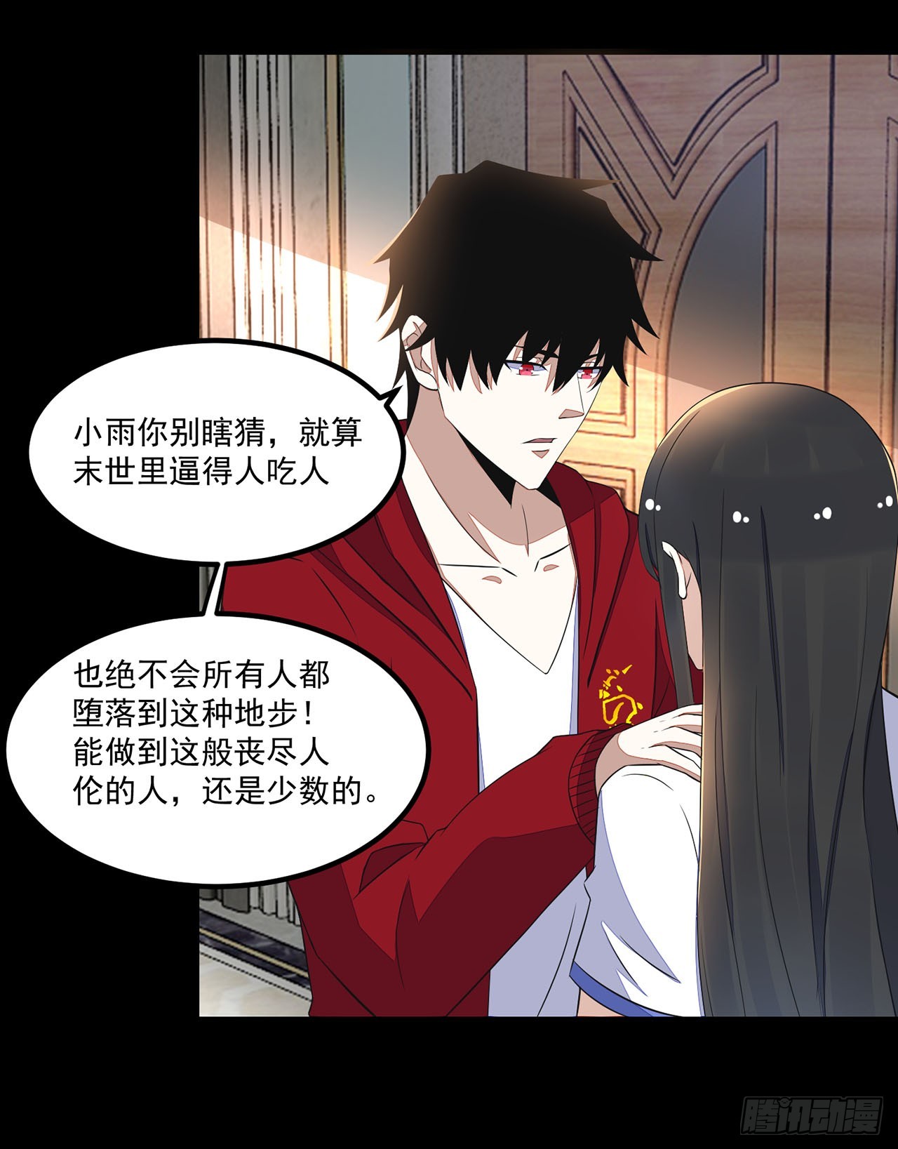 第73话-第73话