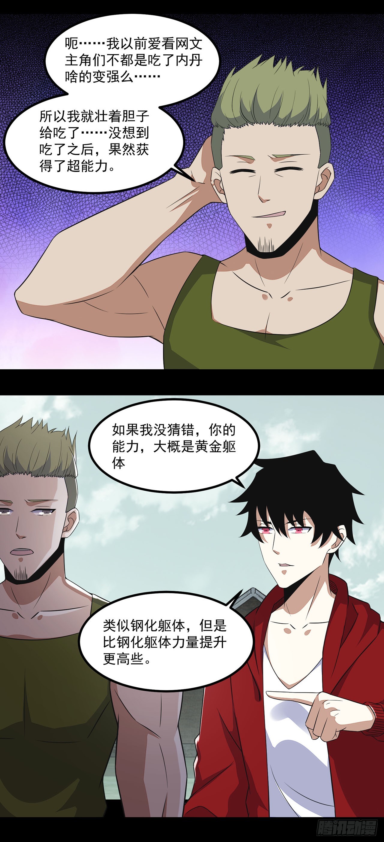 第75话-第75话