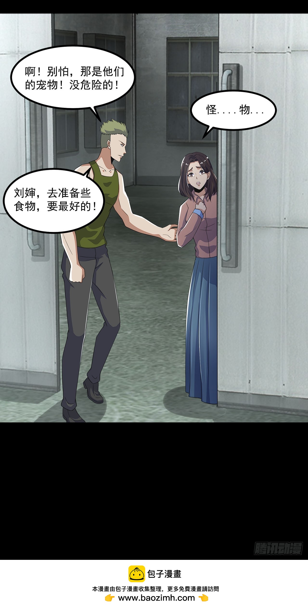 第75话-第75话