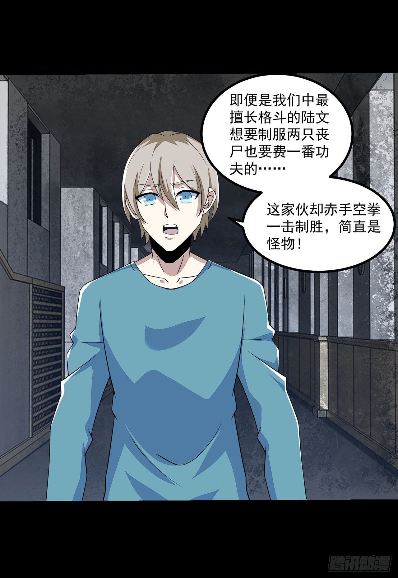 第77话-第77话