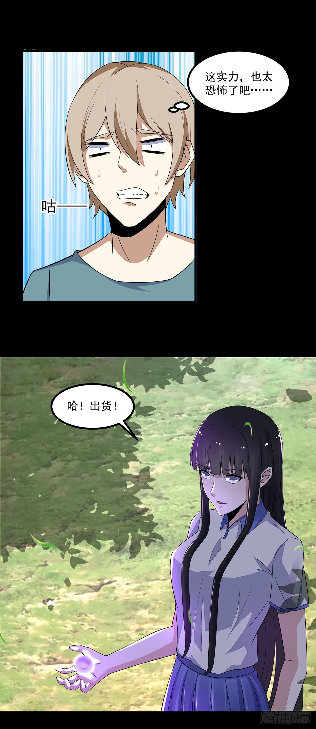 第77话-第77话