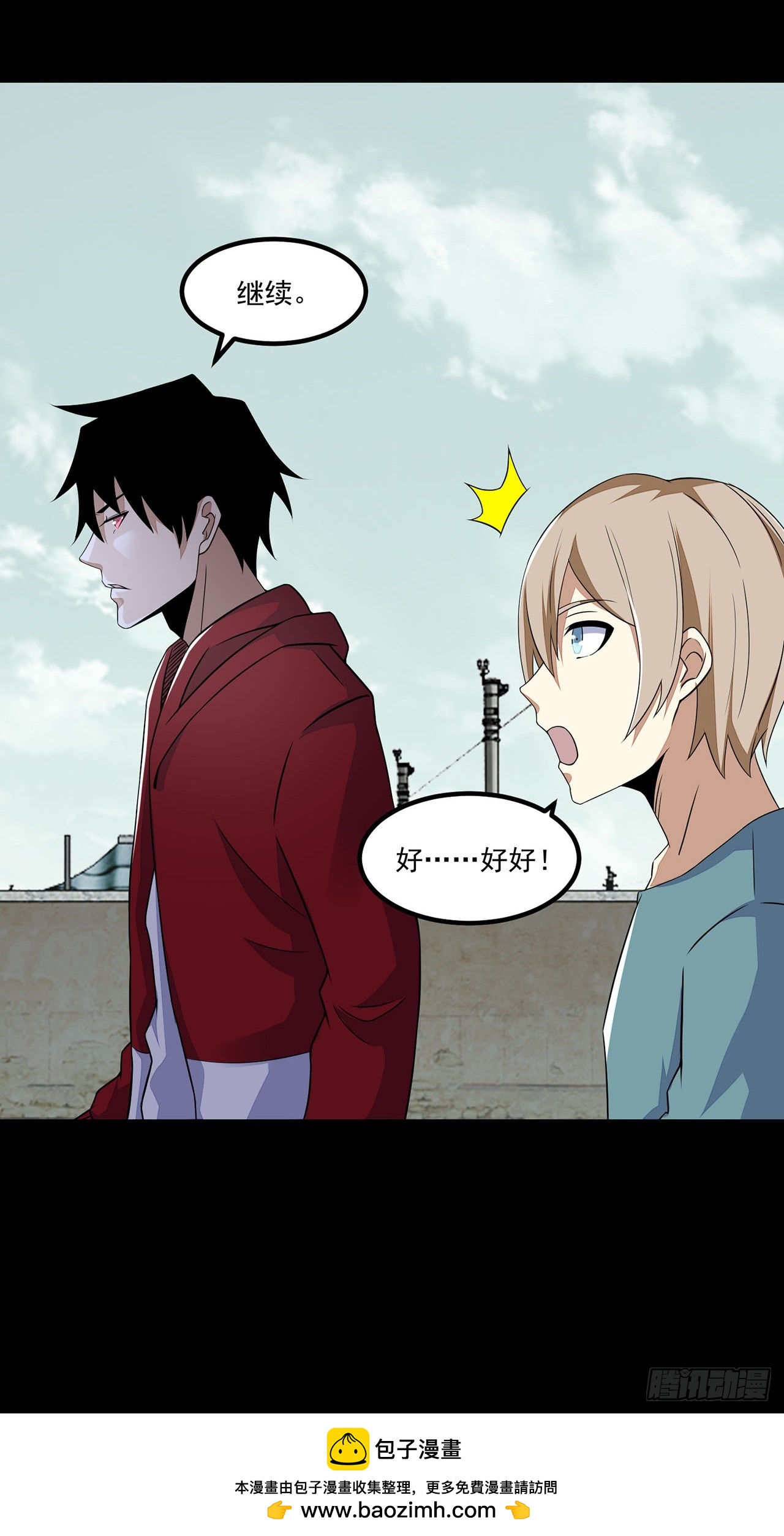 第77话-第77话