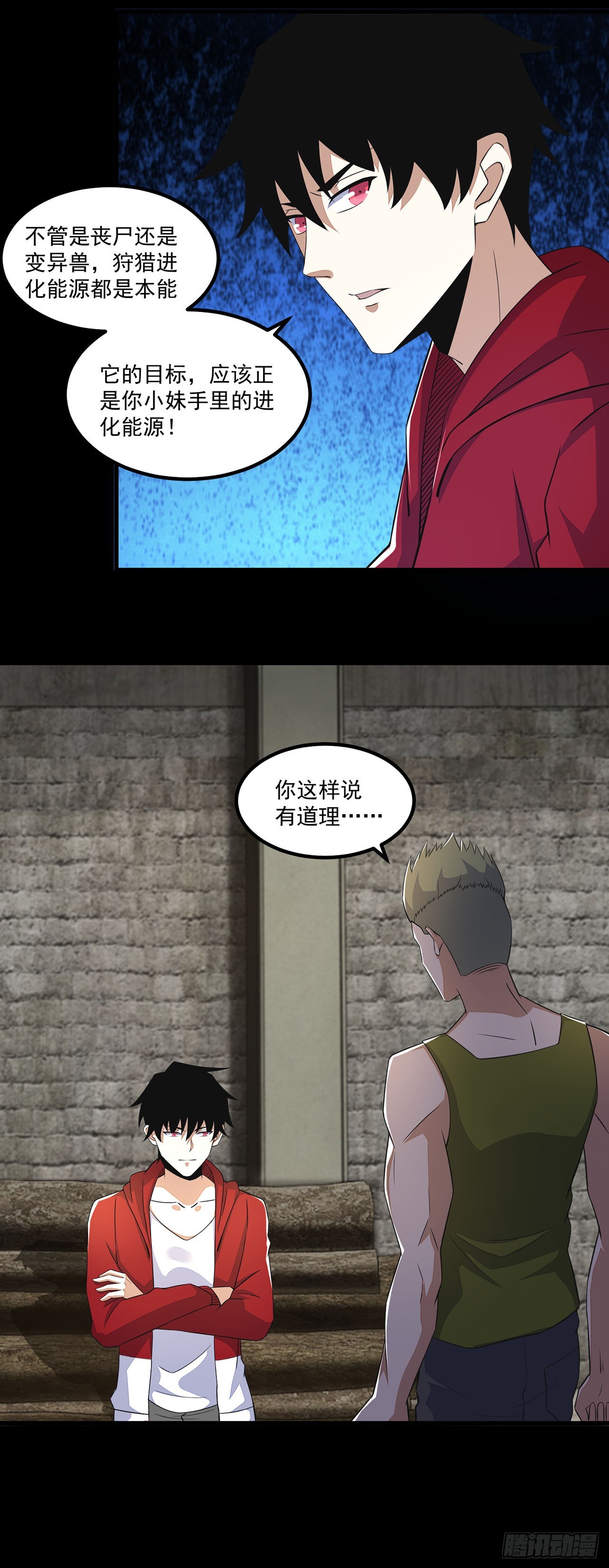 第77话-第77话