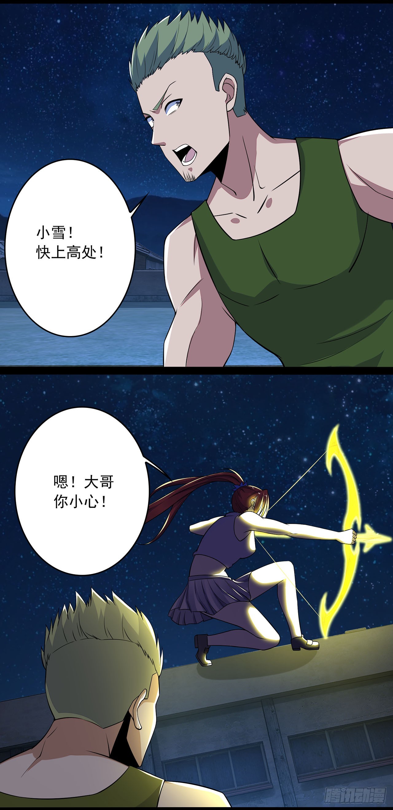 第79话-第79话