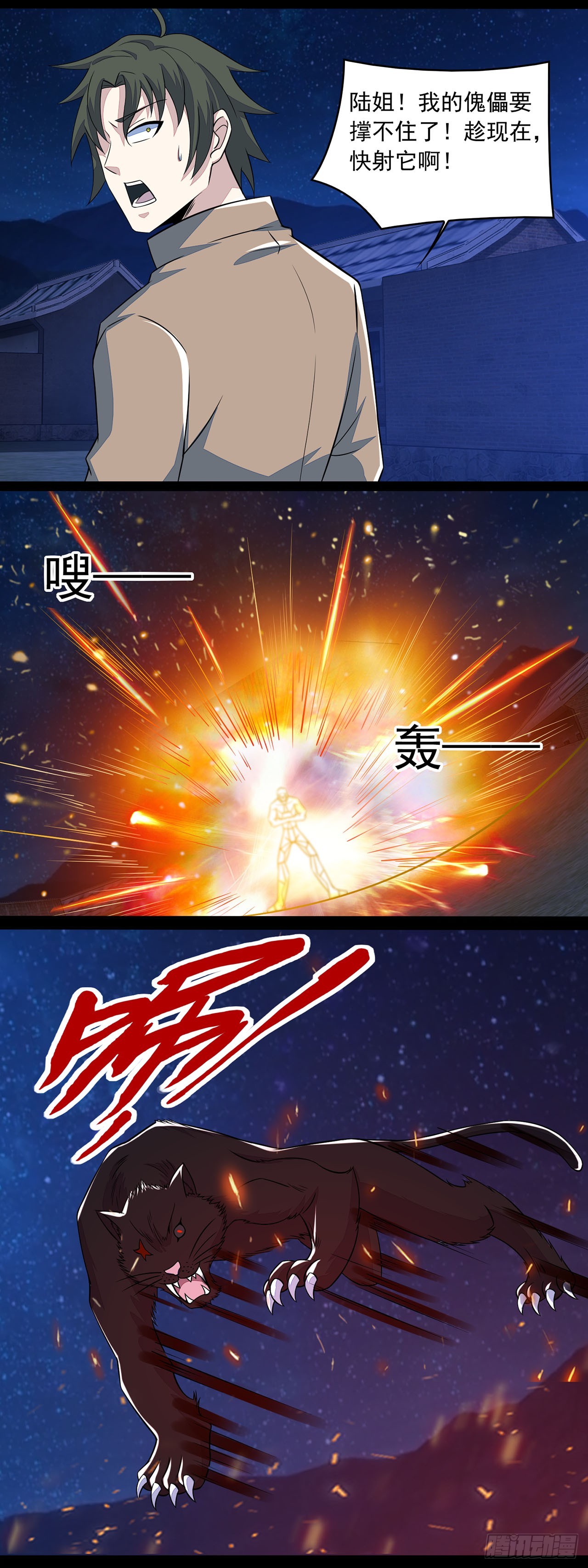 第79话-第79话