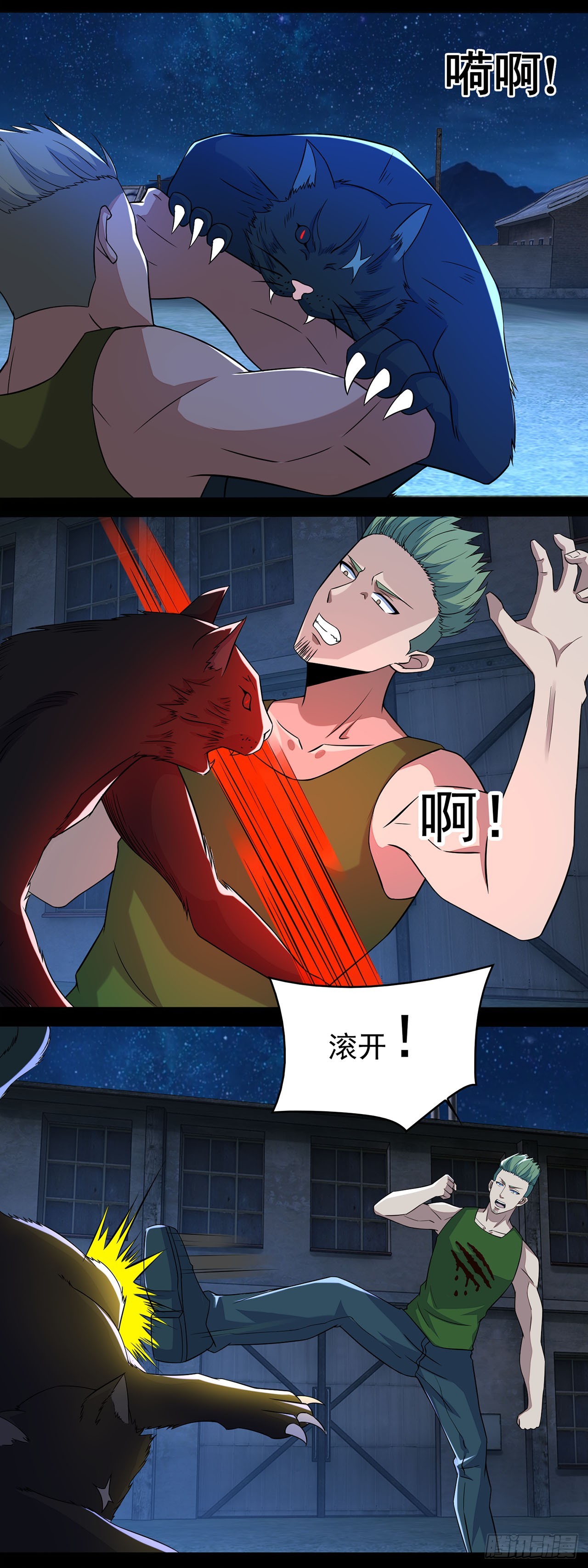 第79话-第79话