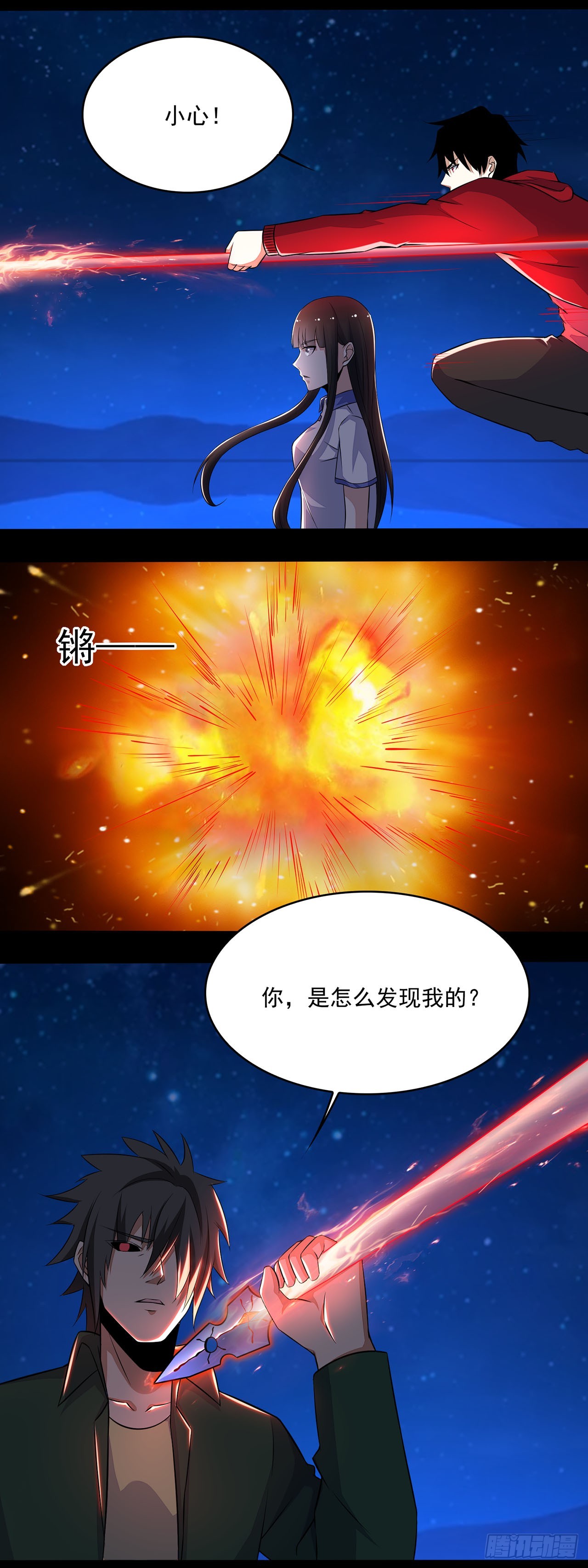 第81话-第81话