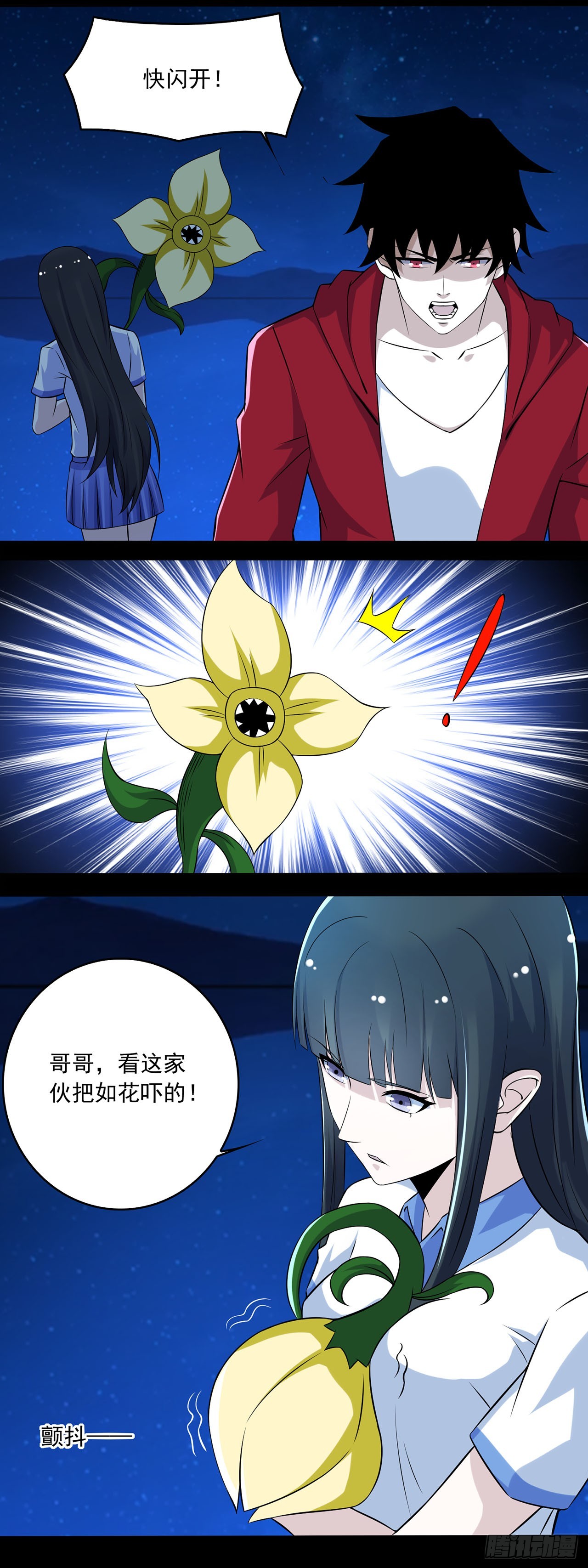 第81话-第81话