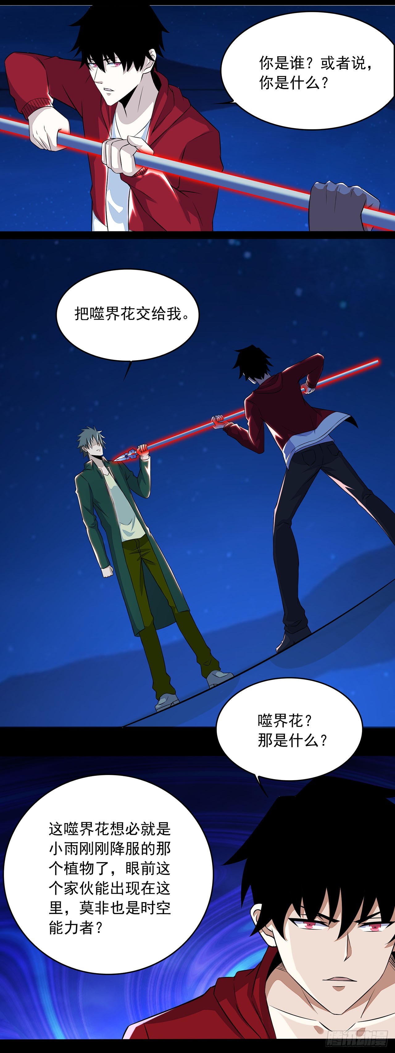 第81话-第81话