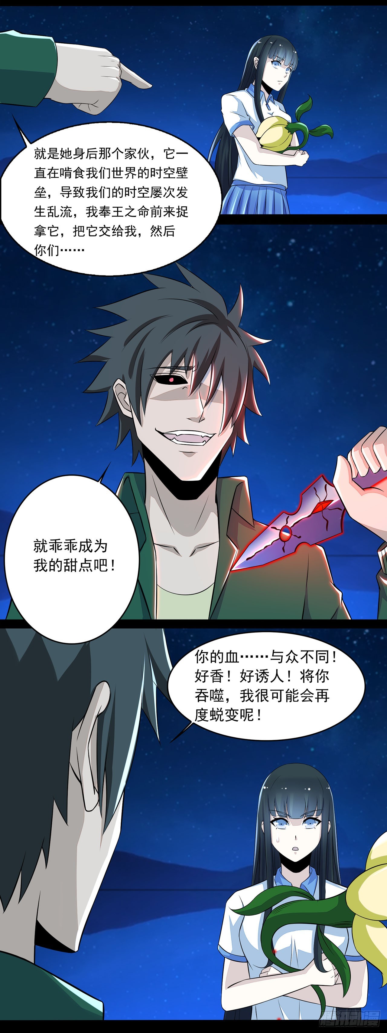 第81话-第81话