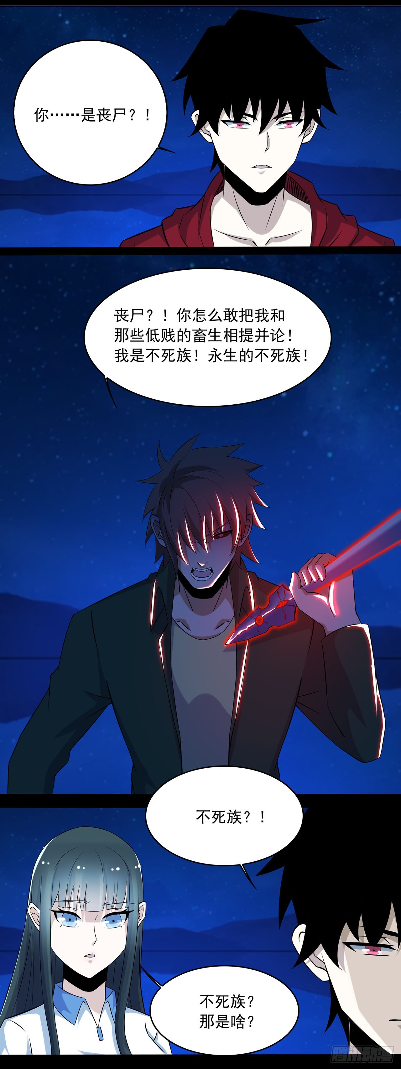 第81话-第81话