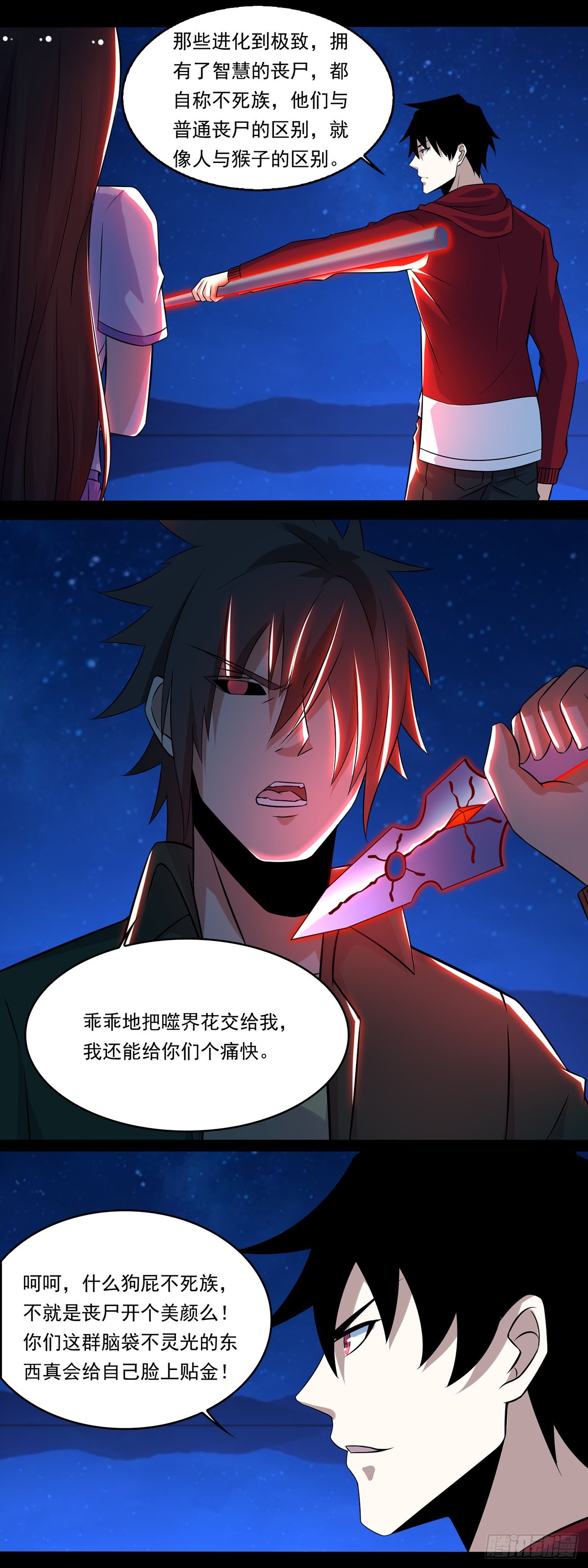第81话-第81话