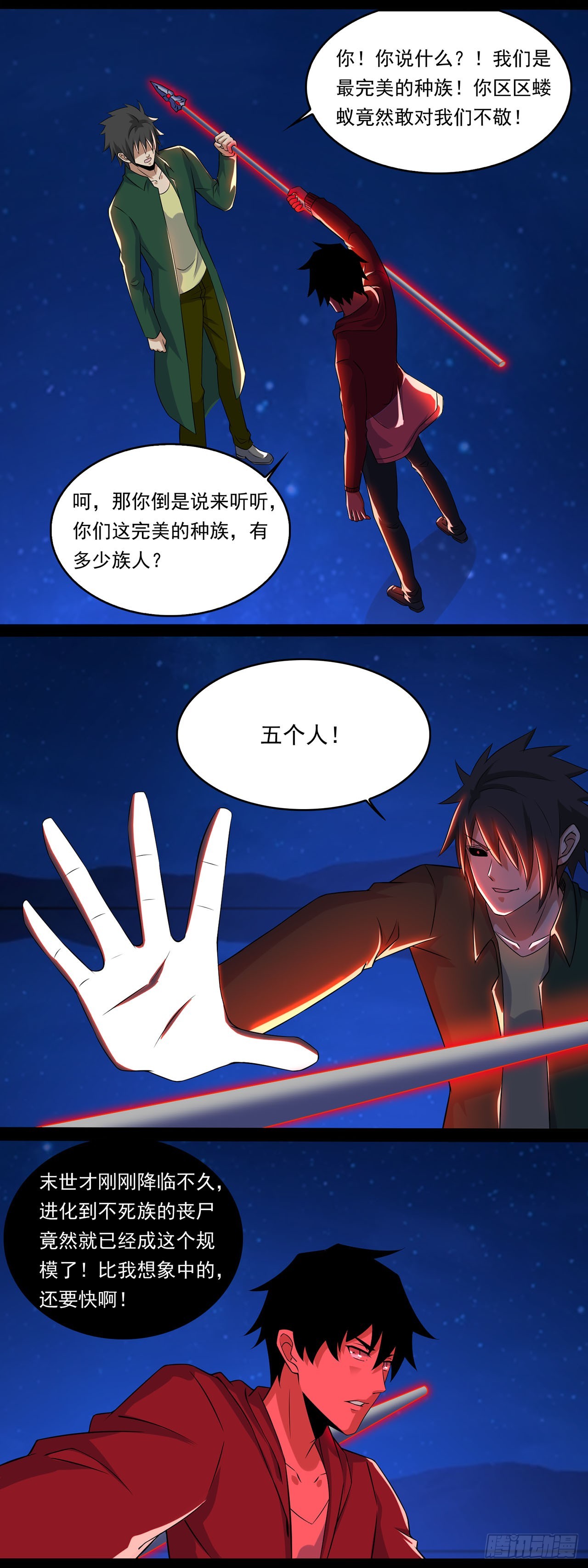 第81话-第81话