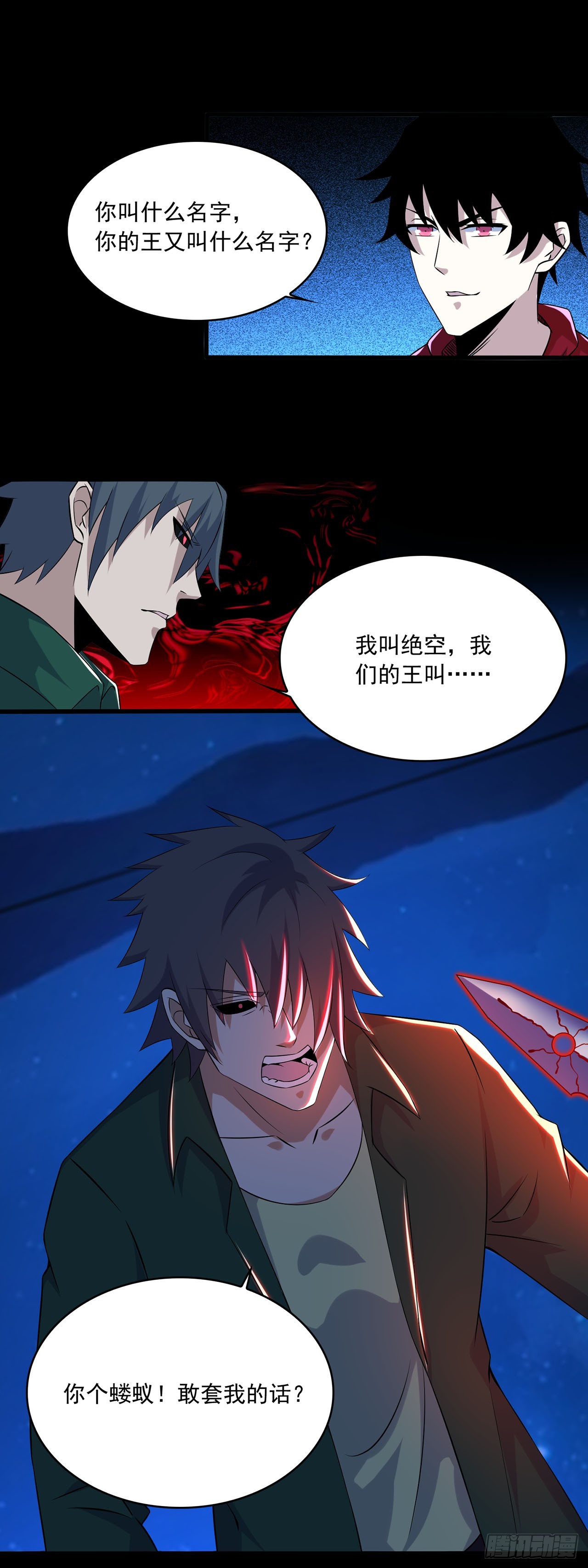 第81话-第81话