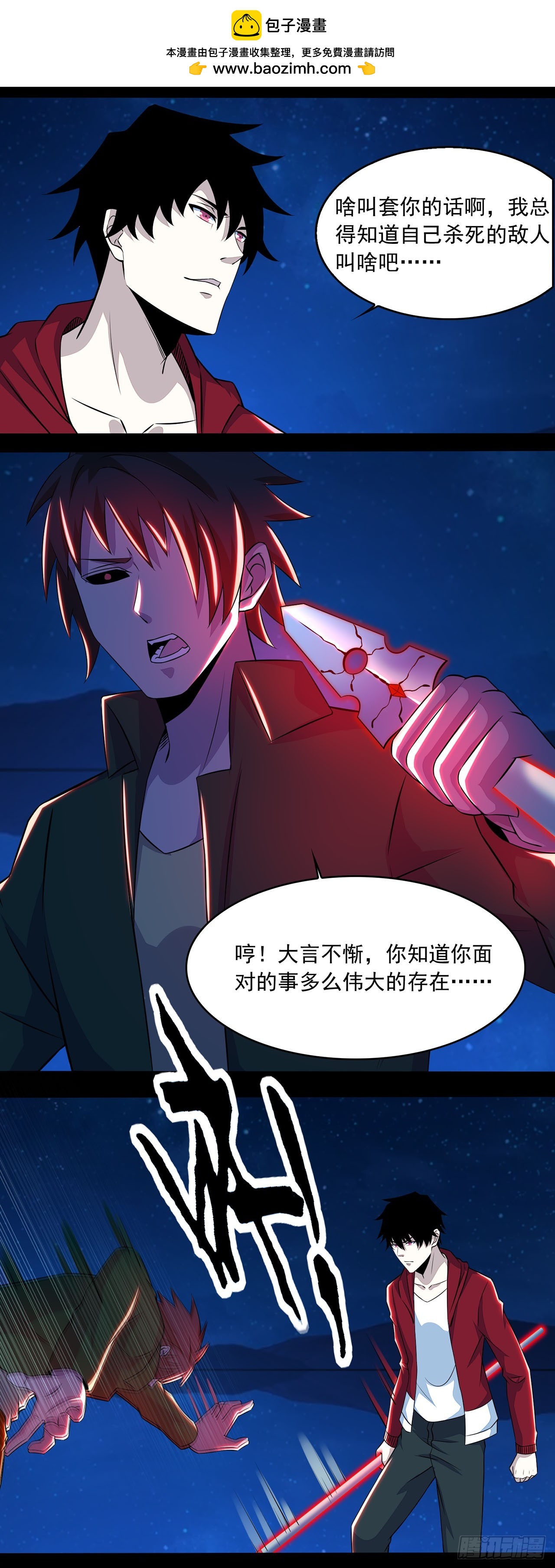 第81话-第81话