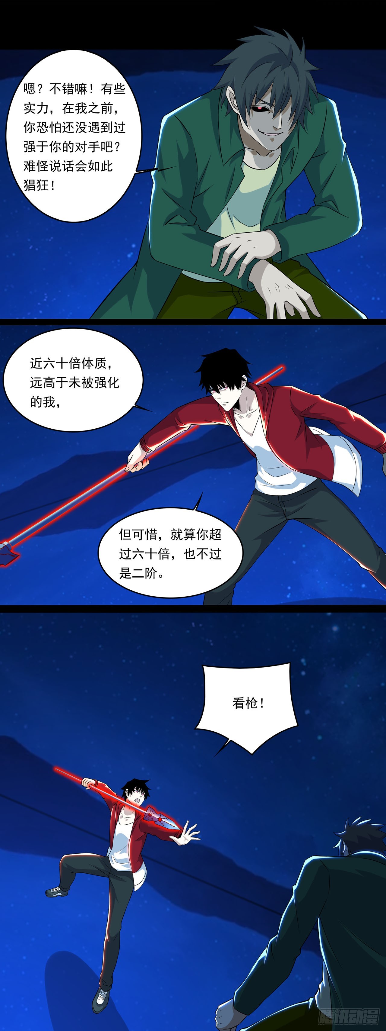 第81话-第81话