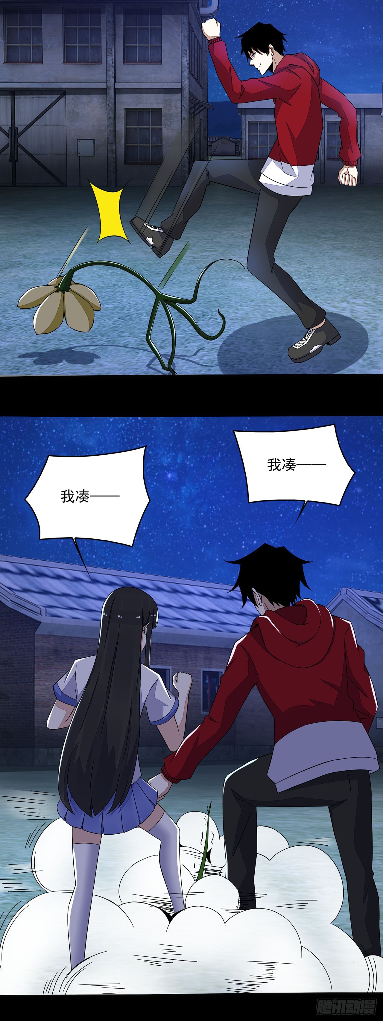 第81话-第81话