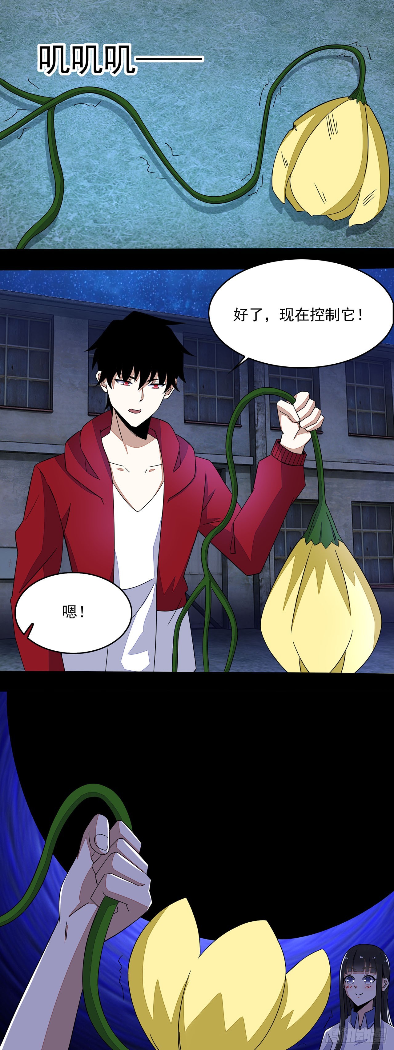 第81话-第81话