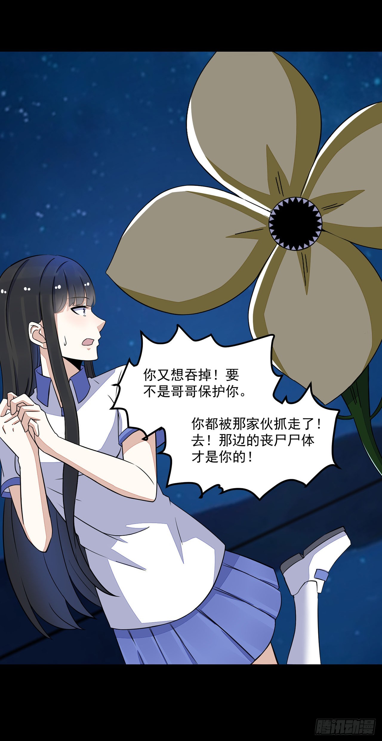 第83话-第83话