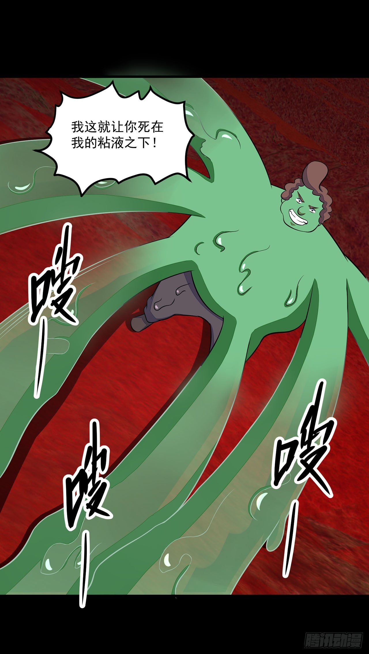 第85话-第85话
